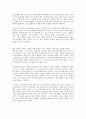 경영도서를 읽고 독후감작성 - 디트로이트의 종말 3페이지
