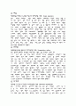우포늪 서식생태 생물도감 6페이지