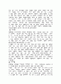 우포늪 서식생태 생물도감 7페이지