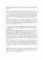창원시 ‘가음정천 자연형 하천정화사업' 3페이지