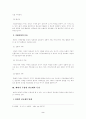 막스베버 관료제와현재 지적되는 관료제의 특징비교 2페이지