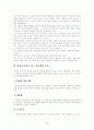 막스베버 관료제와현재 지적되는 관료제의 특징비교 4페이지