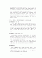 노동법 판례평석 7페이지