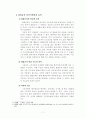 노동법 판례평석 8페이지