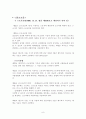 노동법 판례평석 10페이지