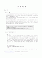 근로시간 2페이지