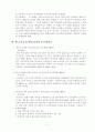 근로시간 8페이지