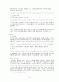 근로시간 11페이지
