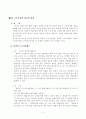 근로시간 12페이지