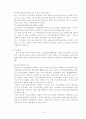 근로시간 13페이지
