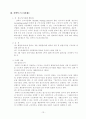 근로시간 14페이지