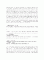 625중과 5,60년대 한국 교육을 인터뷰와 이론을 통한 분석 2페이지