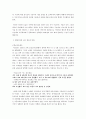 625중과 5,60년대 한국 교육을 인터뷰와 이론을 통한 분석 3페이지