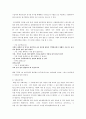625중과 5,60년대 한국 교육을 인터뷰와 이론을 통한 분석 5페이지