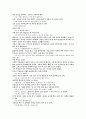 625중과 5,60년대 한국 교육을 인터뷰와 이론을 통한 분석 10페이지