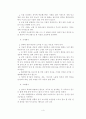 성폭력 대응방안 4페이지