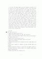 성폭력 대응방안 7페이지