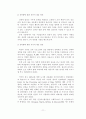 성폭력 대응방안 11페이지