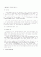 청소년기 발달 2페이지