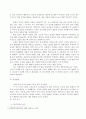 청소년기 발달 6페이지