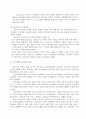 청소년기 발달 31페이지