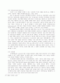 청소년기 발달 34페이지