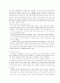 청소년기 발달 38페이지