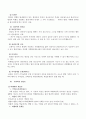 청소년기 발달 46페이지