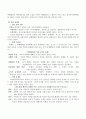 청소년기 발달 47페이지