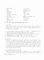 청소년기 발달 52페이지
