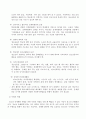 청소년기 발달 53페이지