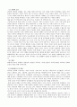 피아제의 유아교육 발달 이론 3페이지