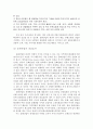 지방문화산업과 지역 경제 활성화 방안 - 지역문화 클러스터 육성을 중심으로 5페이지