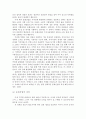 지방문화산업과 지역 경제 활성화 방안 - 지역문화 클러스터 육성을 중심으로 7페이지
