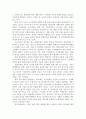 지방문화산업과 지역 경제 활성화 방안 - 지역문화 클러스터 육성을 중심으로 8페이지