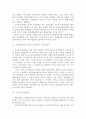 지방문화산업과 지역 경제 활성화 방안 - 지역문화 클러스터 육성을 중심으로 10페이지