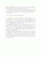 지방문화산업과 지역 경제 활성화 방안 - 지역문화 클러스터 육성을 중심으로 14페이지