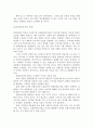 지방문화산업과 지역 경제 활성화 방안 - 지역문화 클러스터 육성을 중심으로 16페이지