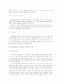 지방문화산업과 지역 경제 활성화 방안 - 지역문화 클러스터 육성을 중심으로 18페이지