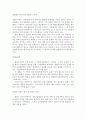 지방문화산업과 지역 경제 활성화 방안 - 지역문화 클러스터 육성을 중심으로 28페이지