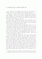 지방문화산업과 지역 경제 활성화 방안 - 지역문화 클러스터 육성을 중심으로 46페이지