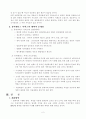 유비쿼터스의 사례 및 적용 2페이지