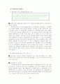 기업합병 5페이지