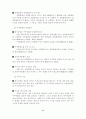 기업합병 6페이지