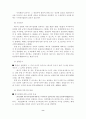 기업합병 8페이지