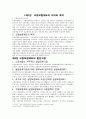고용보험제도 2페이지
