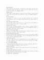 고용보험제도 4페이지