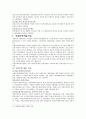 고용보험제도 5페이지
