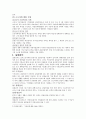 고용보험제도 6페이지