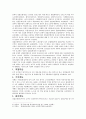 고용보험제도 8페이지
